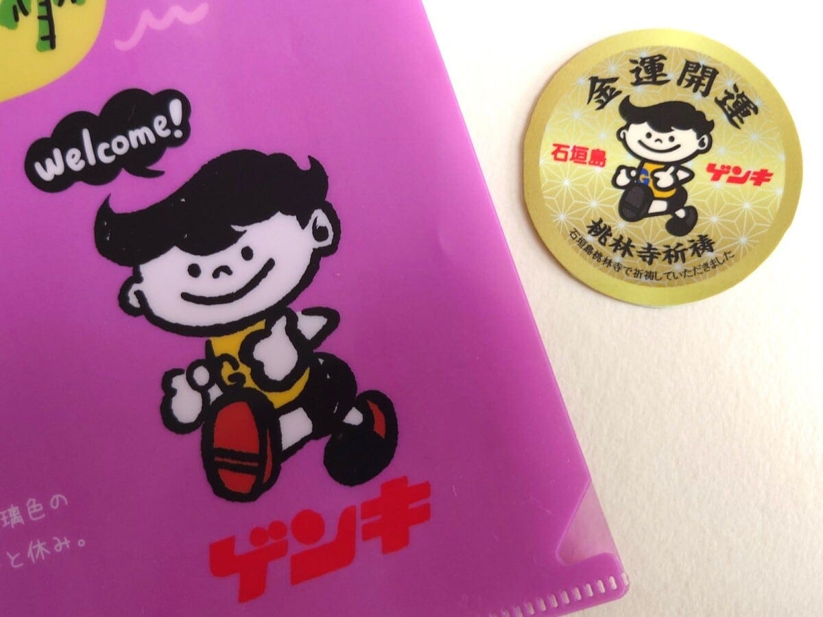 どことなく昭和レトロな雰囲気が魅力的なゲンキくん