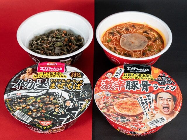 ファミリーマート エガちゃんねる コラボ商品第2弾 ファミリーマートとエガちゃんねるのコラボ商品第2弾