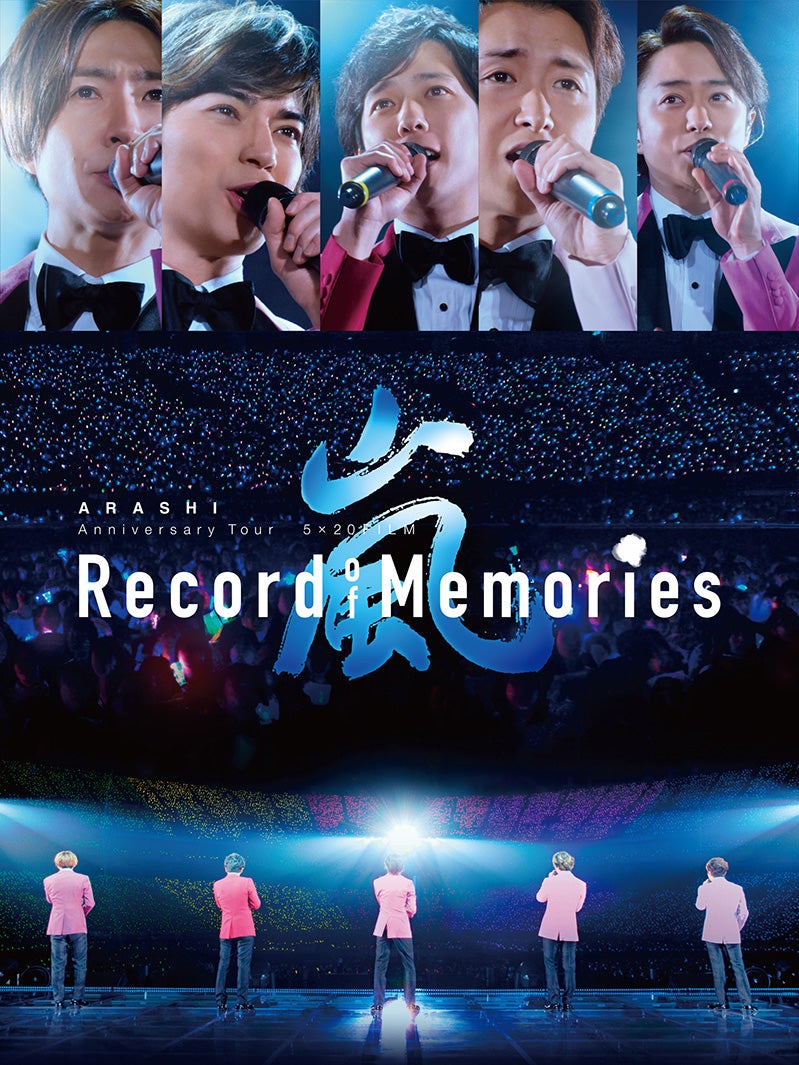 ARASHI Anniversary Tour 5×20 FILM “Record of Memories”」に関する記事 - モデルプレス