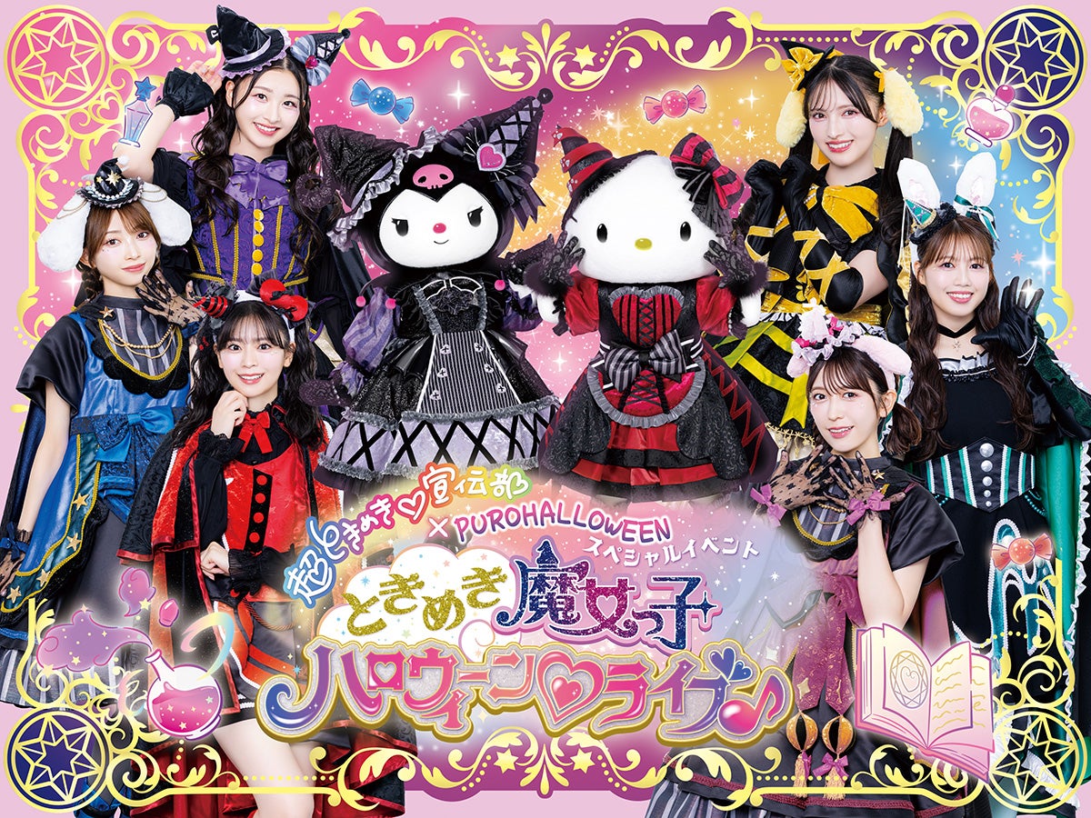 スペシャルコラボライブ（C）2025 SANRIO CO., LTD. TOKYO, JAPAN 著作 株式会社サンリオ