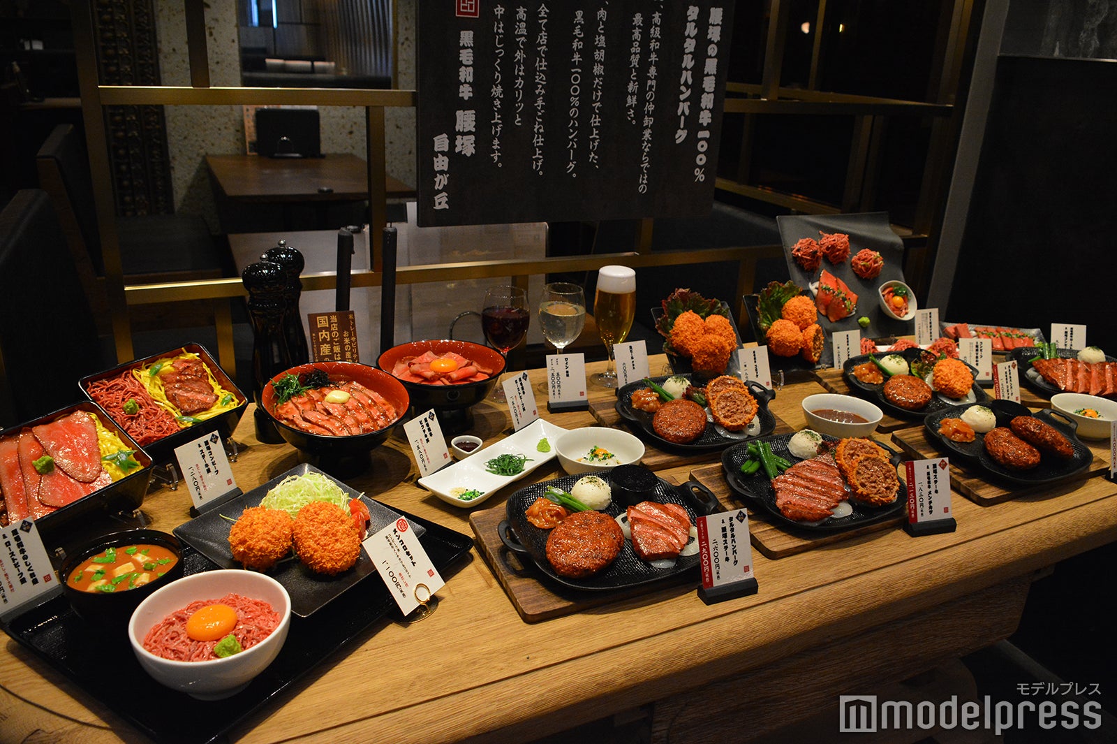 黒毛和牛バル 腰塚（C）モデルプレス