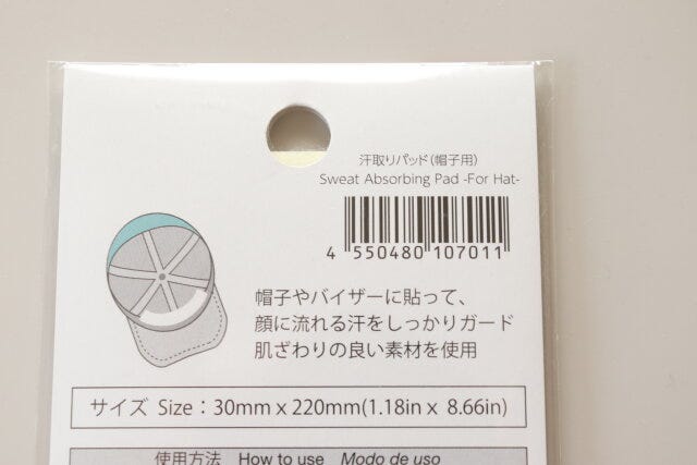 バーコード　サイズ　素材