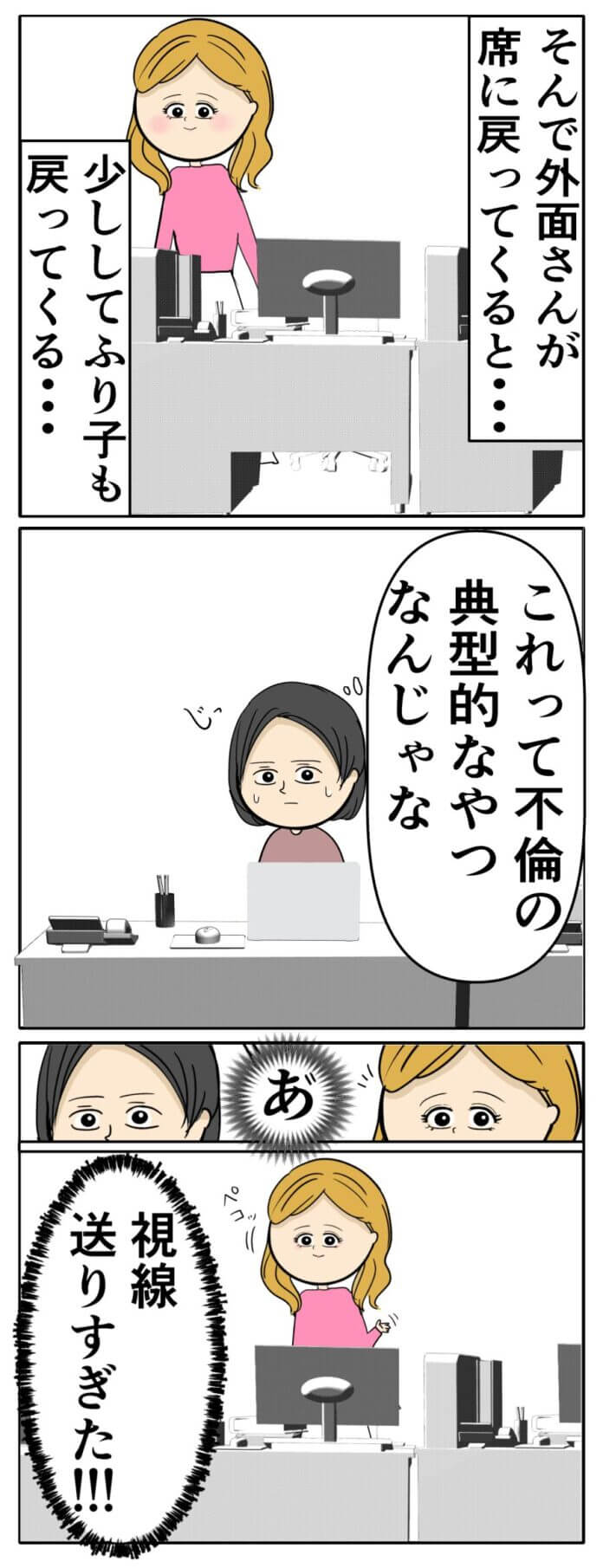 第112話