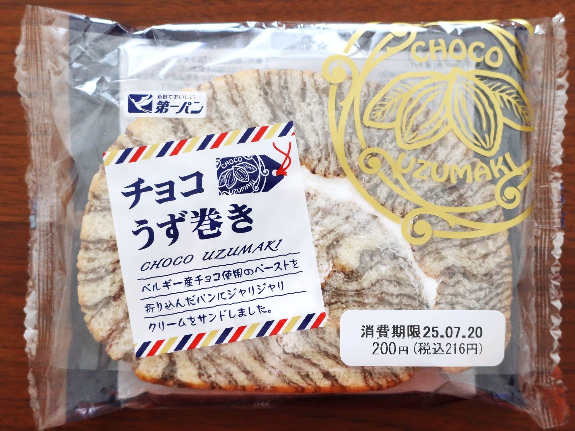 ベルギーを意識した(?)パッケージデザイン