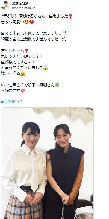 沙羅Xより