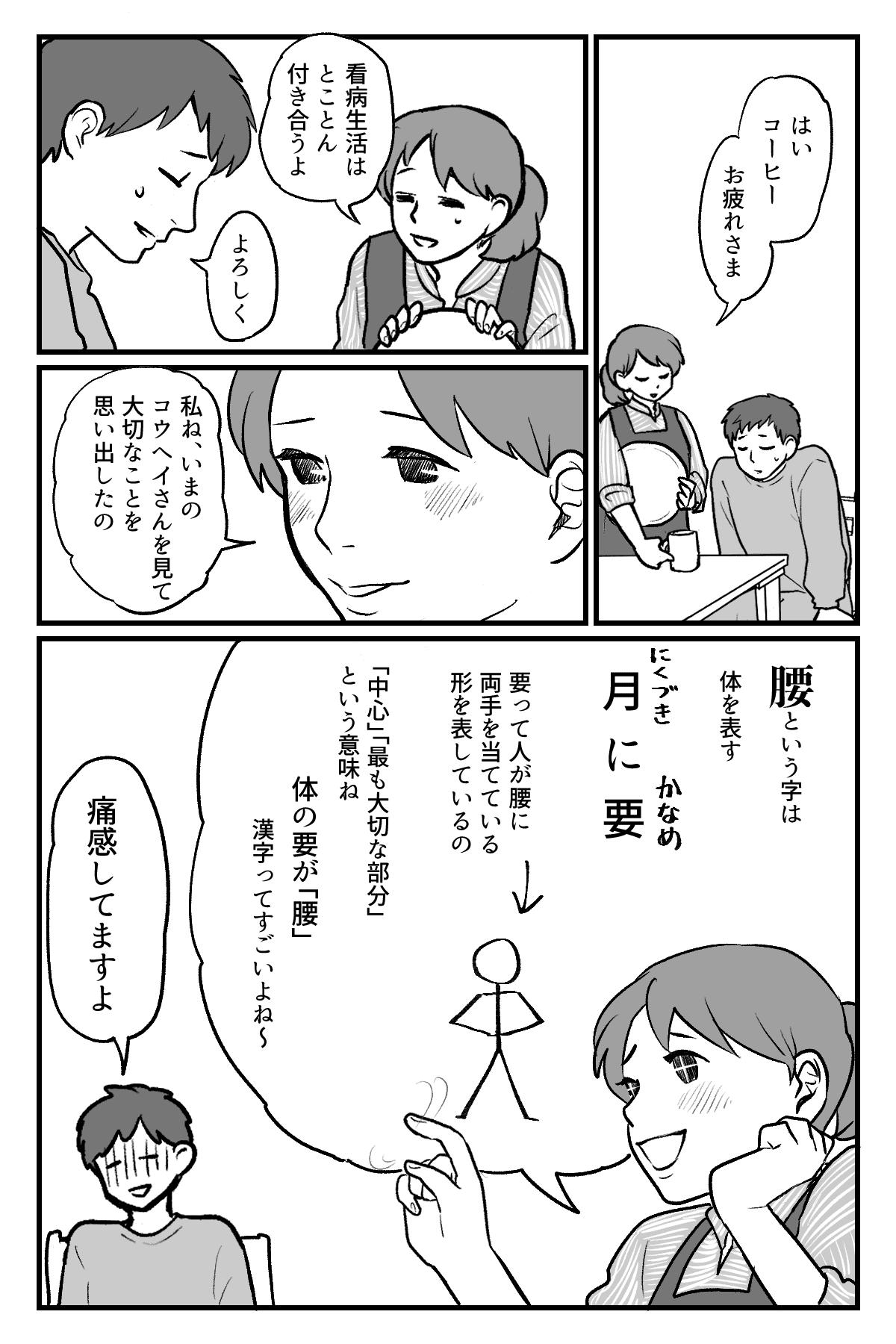 魔女の一撃 完成原稿(改_012
