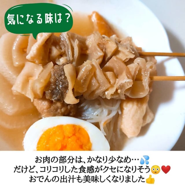 業務スーパーの牛すじ串