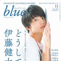 「Audition blue」11月号（10月1日発売）表紙：伊藤健太郎（画像提供：白夜書房）