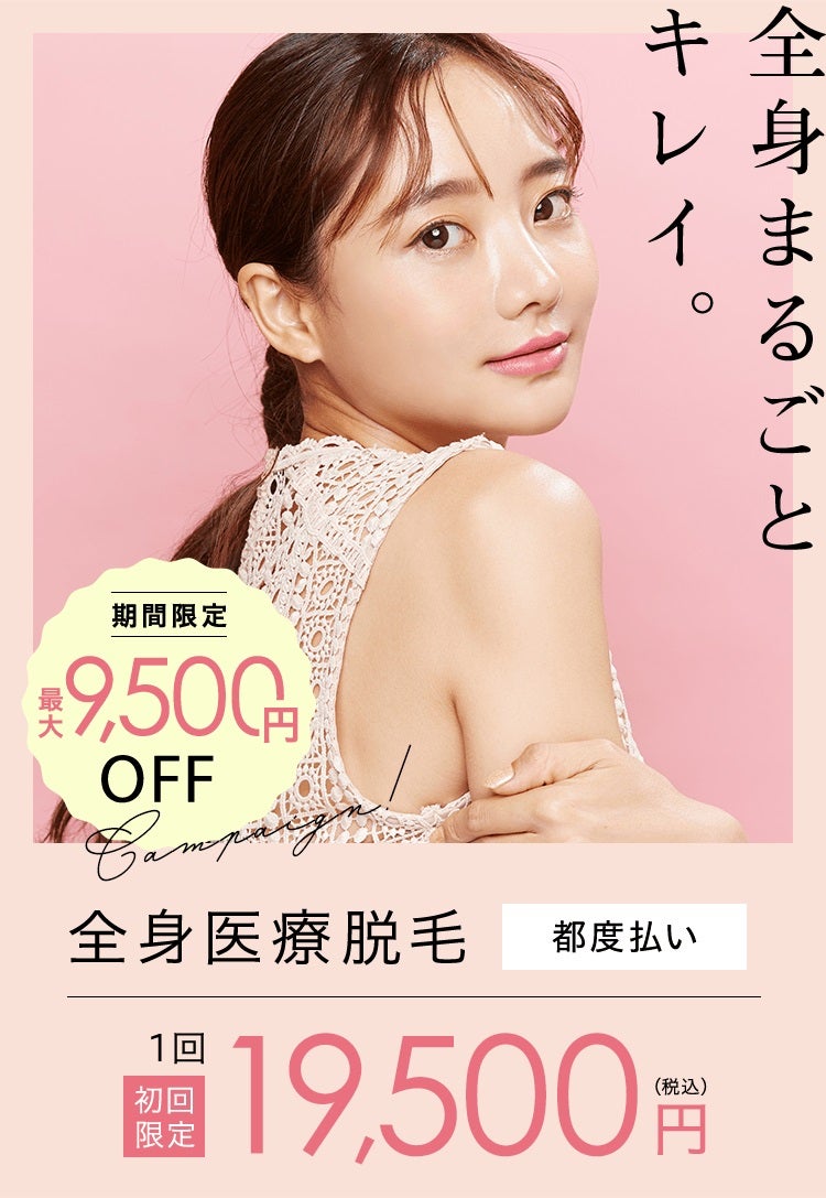 グロウクリニック