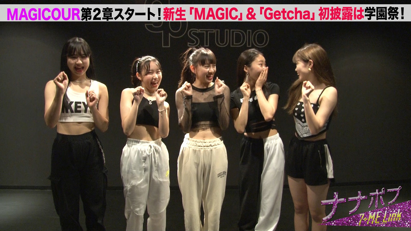 「ナナポプ」第44話より（提供写真）