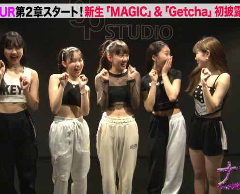 「Popteen」発MAGICOUR、学園祭初出演の舞台裏密着 生徒からドッキリも