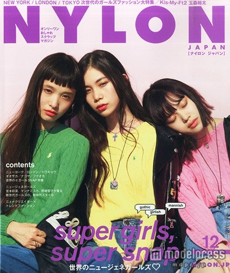 「NYLON JAPAN」12月号（カエルム、2015年10月28日発売）表紙：宮本彩菜、マンナ・ミユカ、野崎智子