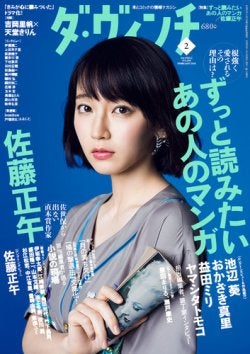 吉岡里帆（C）Fujisan Magazine Service Co., Ltd. All Rights Reserved.