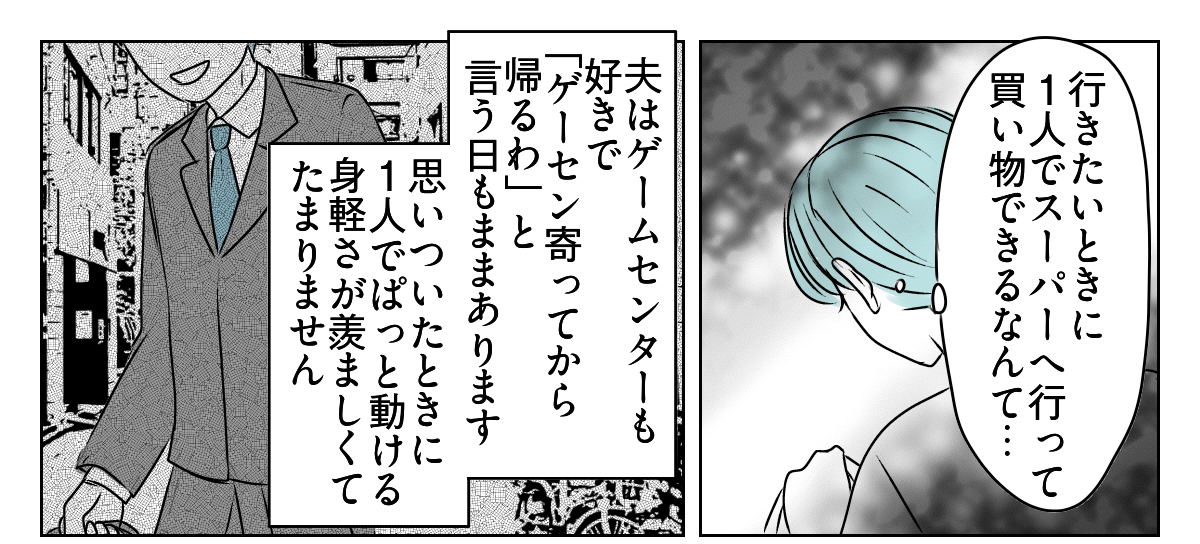 誕生日プレゼントは1人の時間が欲しい　3_3_1