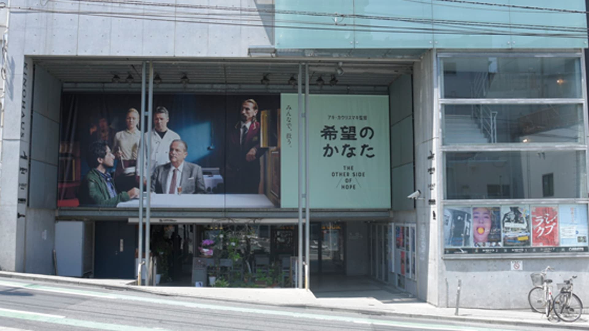 マニアックな名作に出会えるかも？映画の世界に没入できる【ミニシアター】3選