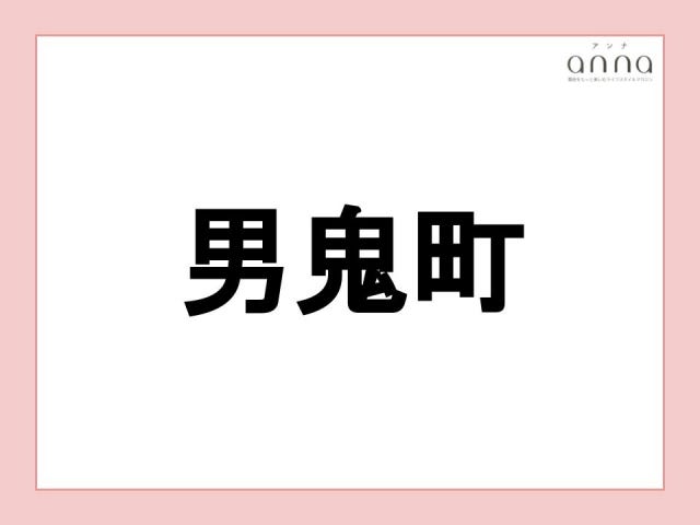 地元の人以外は難しすぎる？関西の難読地名