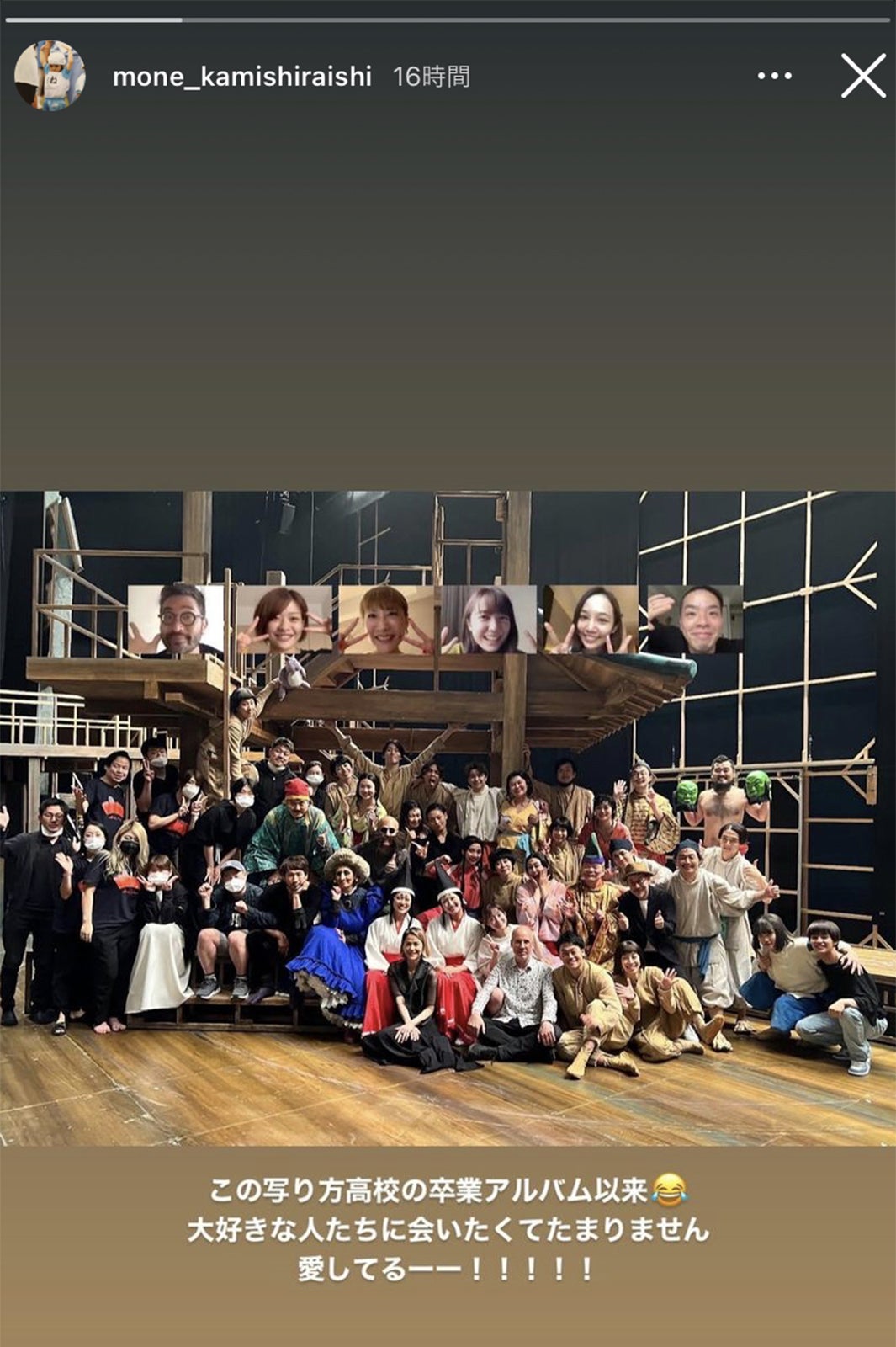 療養中・上白石萌音、大千穐楽休演の舞台「千と千尋の神隠し」“リモート参加”の集合ショット公開