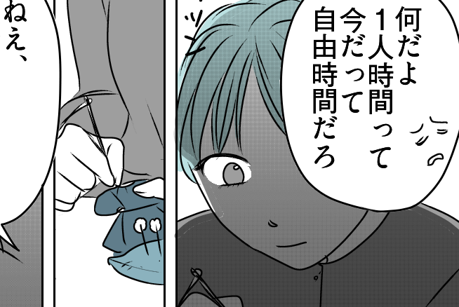 ＜夫婦の自由時間に格差アリ！＞夫の一言でガマンの限界に…「私、何してると思う？」【第4話まんが】