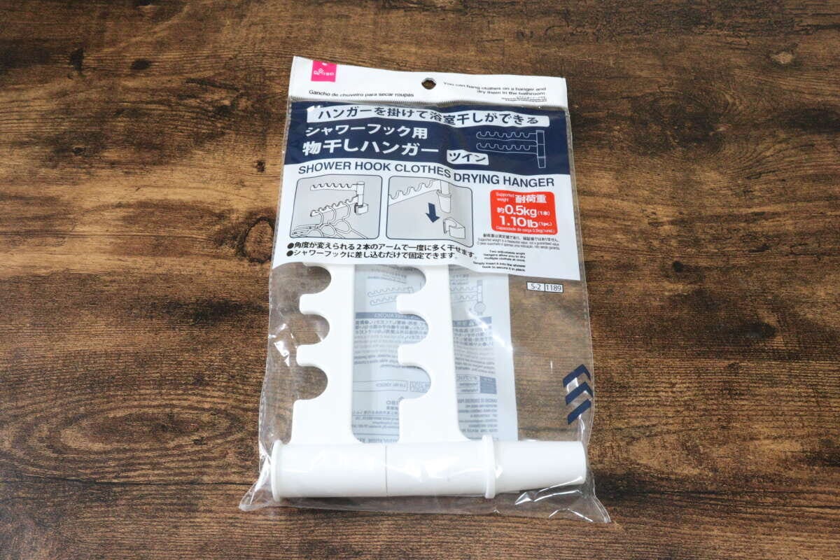 ダイソー　シャワーフック用物干しハンガー（ツイン）　パッケージ