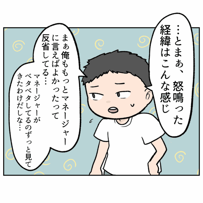 さすがのモカちゃんもこれは……