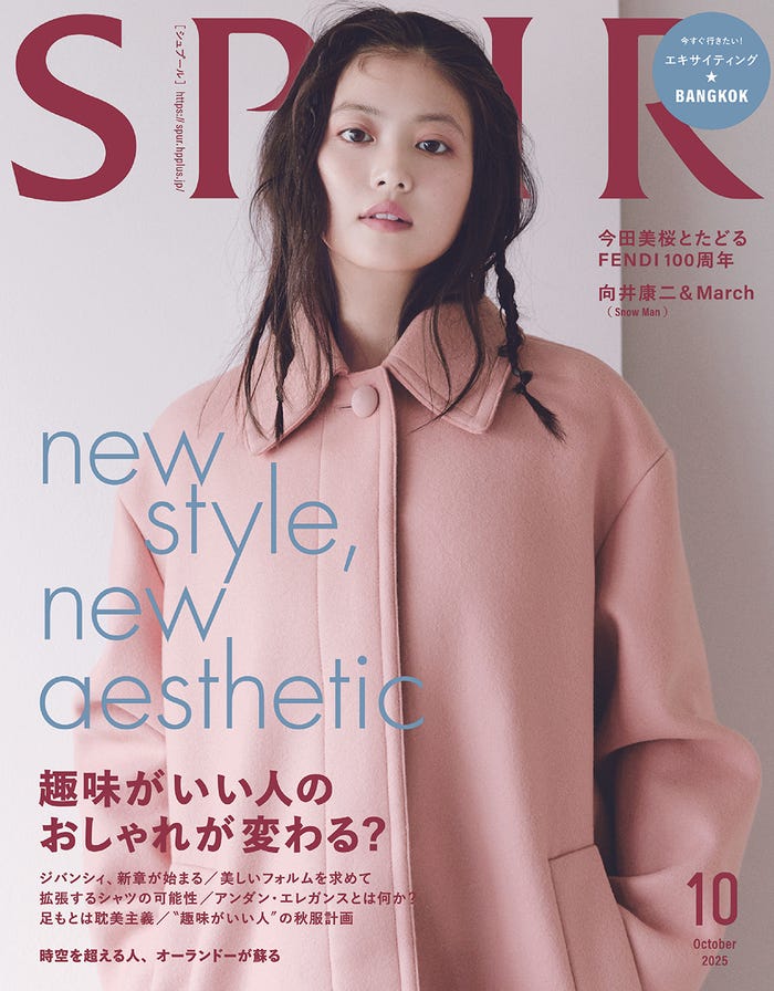 今田美桜(C)SPUR2025年10月号通常版/集英社 Photography/Otsuka Misuzu