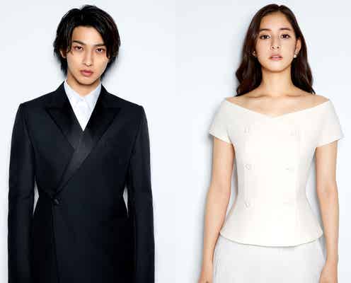 新木優子&横浜流星「DIOR」ジャパンアンバサダーに就任