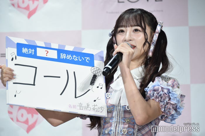 音嶋莉沙(C)モデルプレス