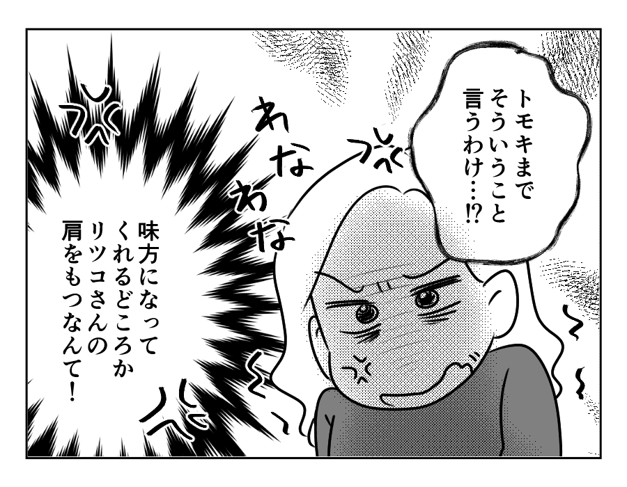 専業主婦は介護要員_018