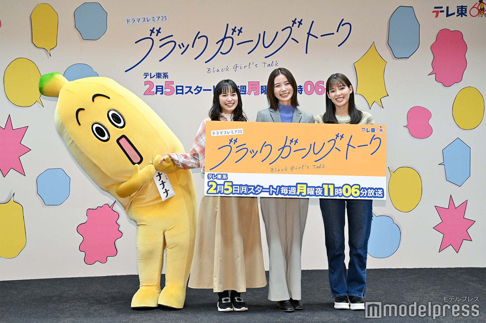 （左から）ナナナ、関水渚、朝日奈央、石井杏奈（C）モデルプレス