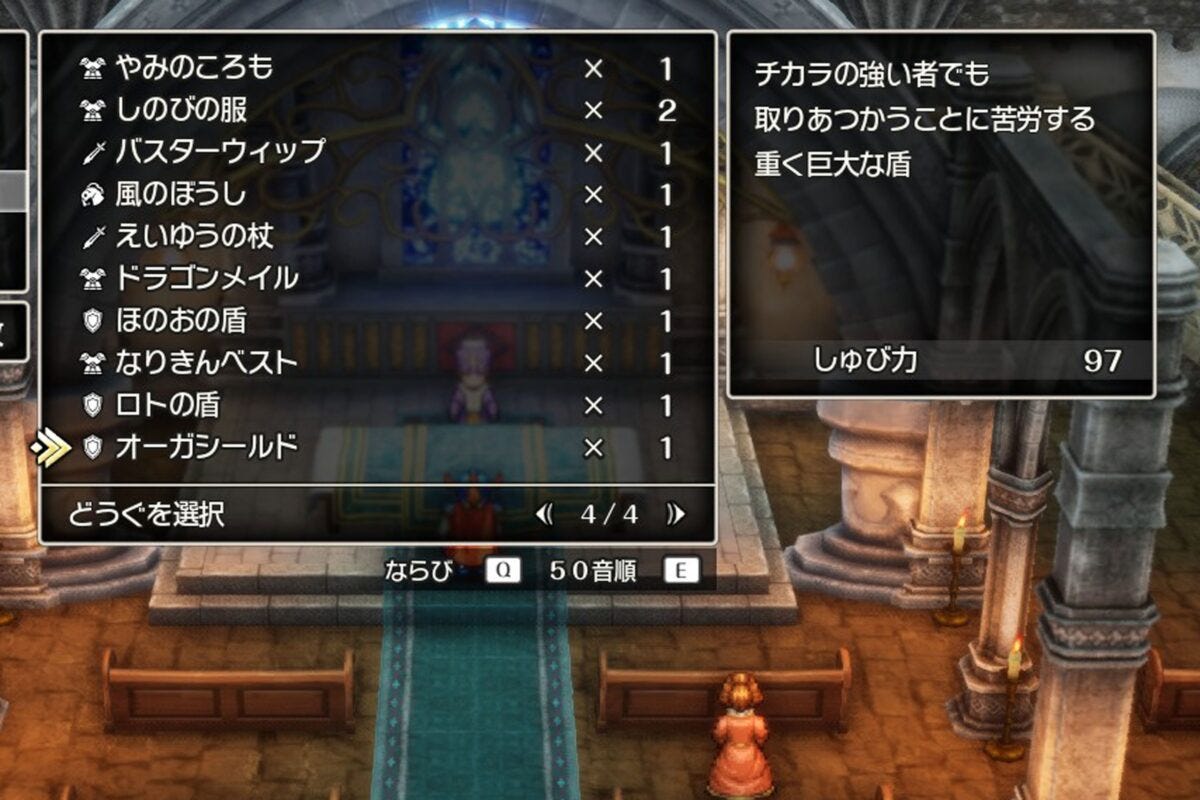 オーガシールド