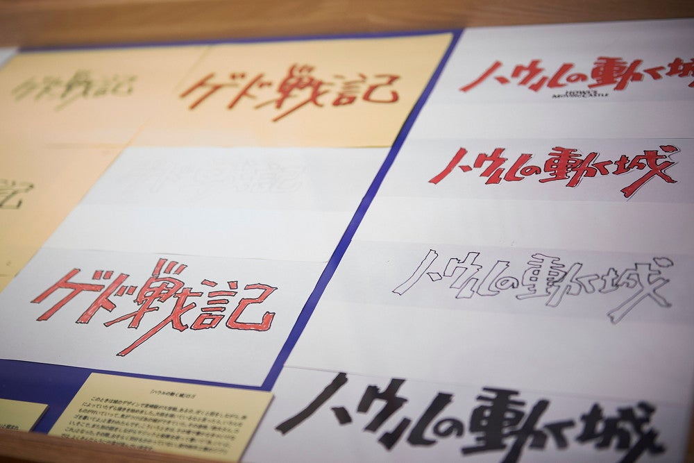 （C）TS　（C）Studio Ghibli