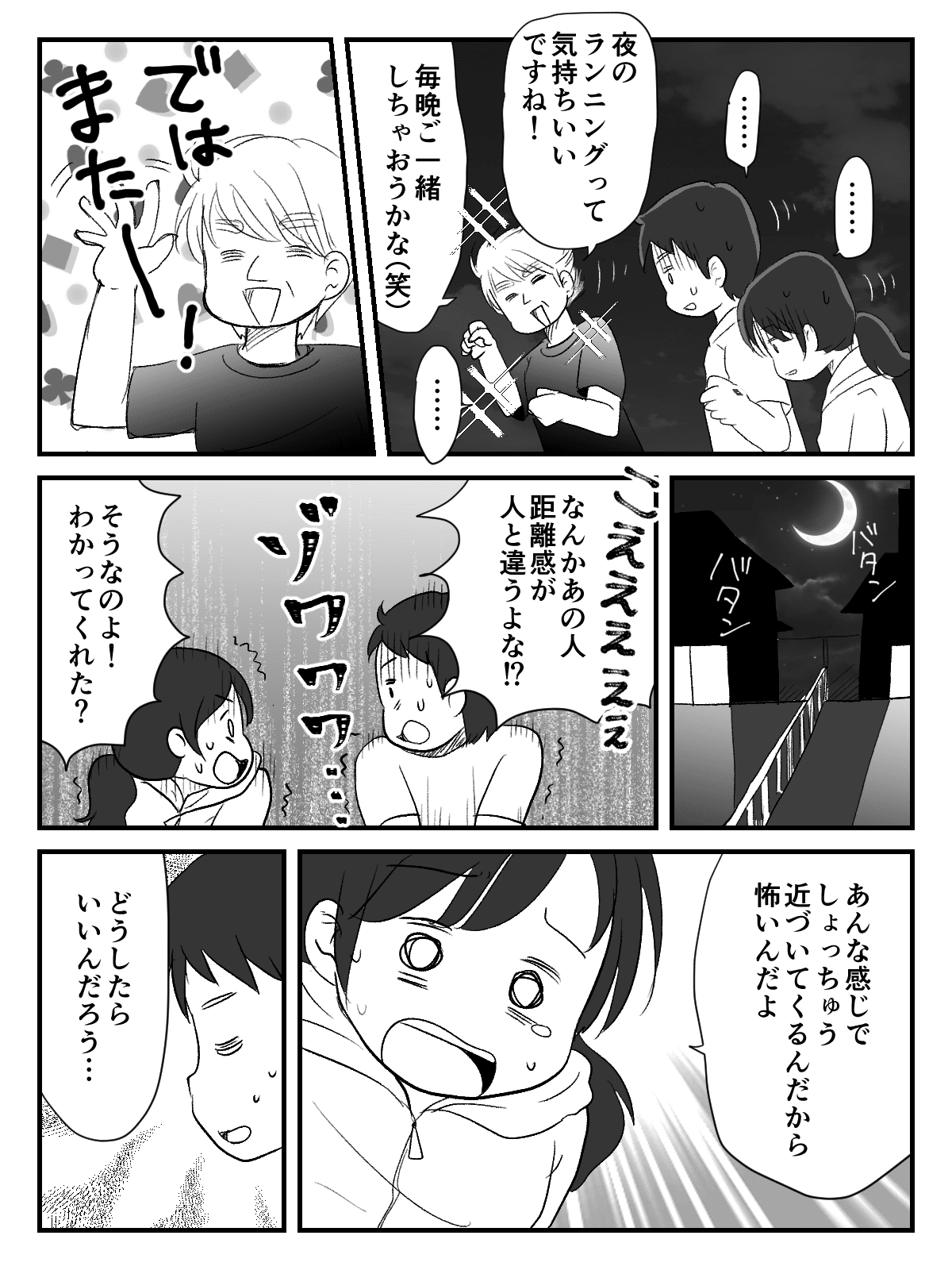 恐怖！距離を_出力_007