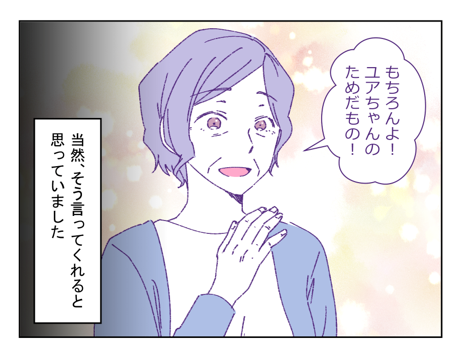 ママの仕事と習い事どちらを優先？_005-3