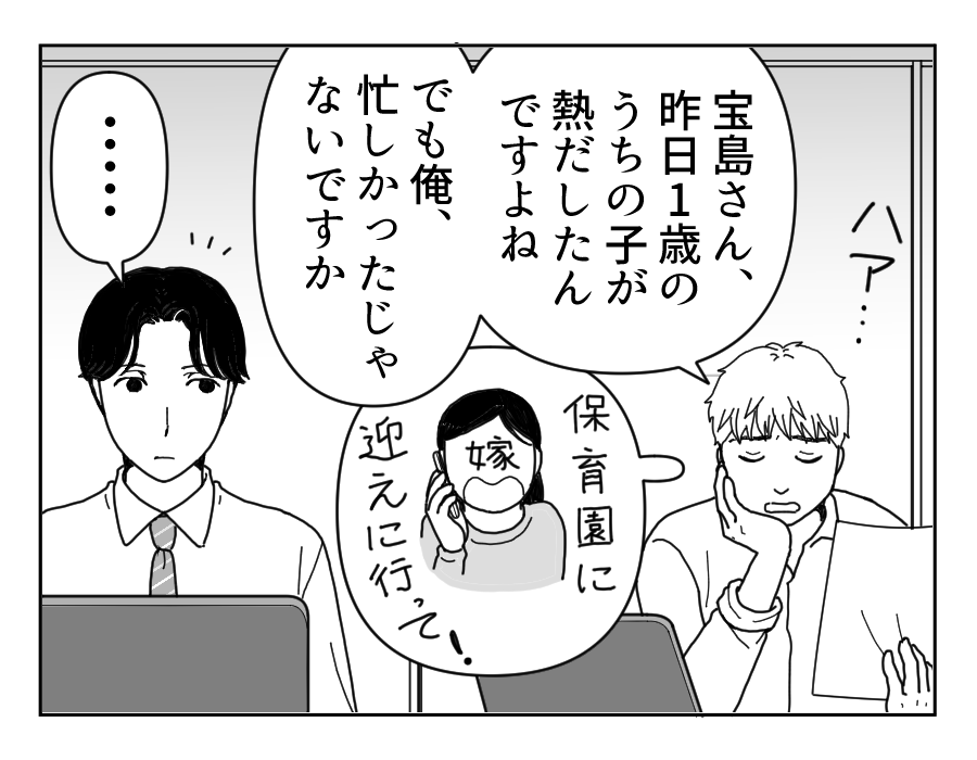 原案・ママスタ 脚本