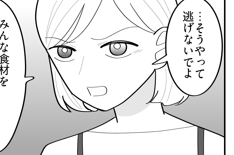 ＜BBQ！肉横取りオンナ＞図々しすぎる！夫に訴えても「女性同士で仲良くやってよ」【第2話まんが】