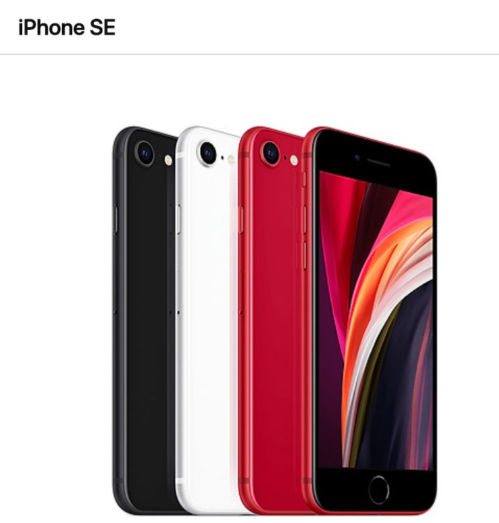 ドコモ・au・ソフトバンク、新型「iPhone SE」発売延期を発表　新型コロナ影響で