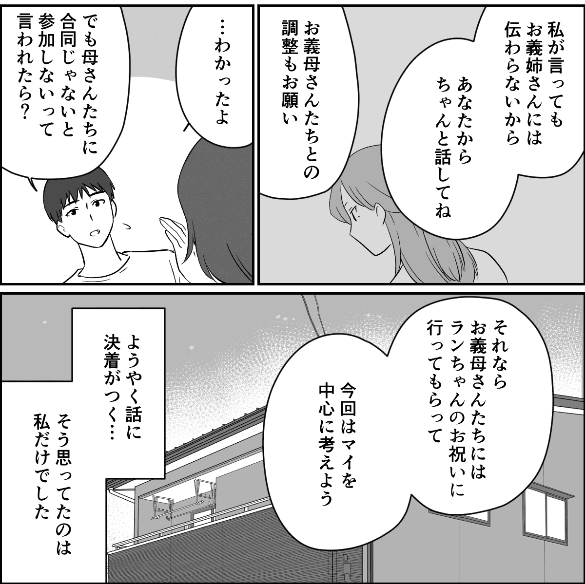 【修正版】3-3-2
