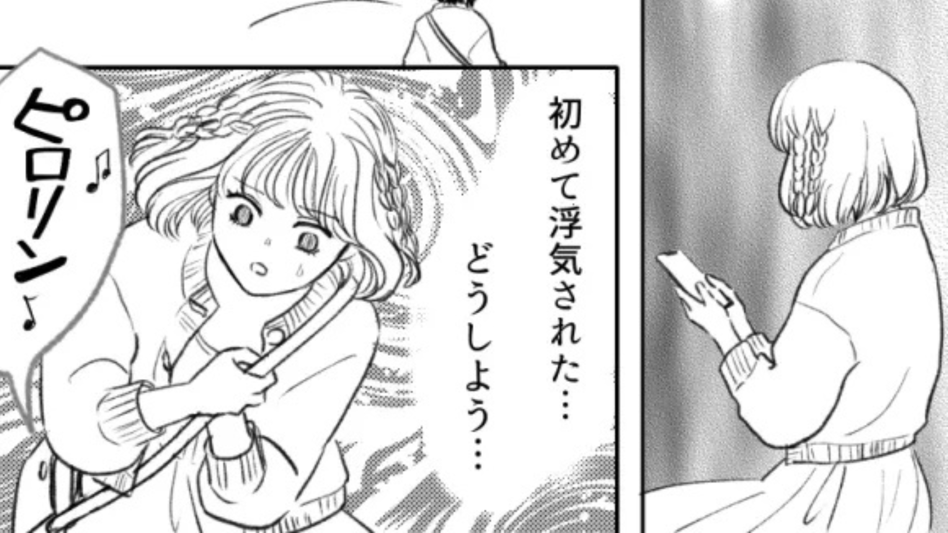 「向こうも好意があるみたいで！」彼氏持ちの友だち。恋バナ中に、【衝撃発言】連発してきて...！？