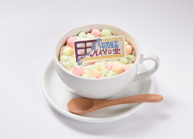 SWEET HOUSE MAHO堂ココア690円（税抜）（C）東映アニメーション