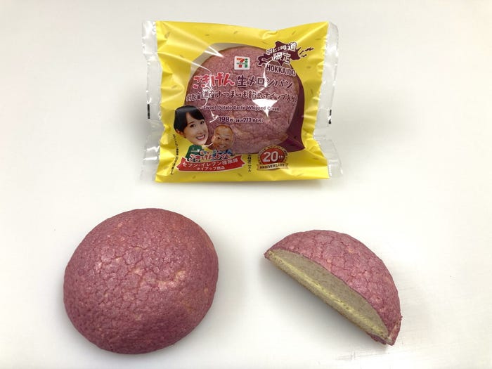 ごきげん生メロンパン(北海道産さつまいも餡のホイップ入り)(提供画像)