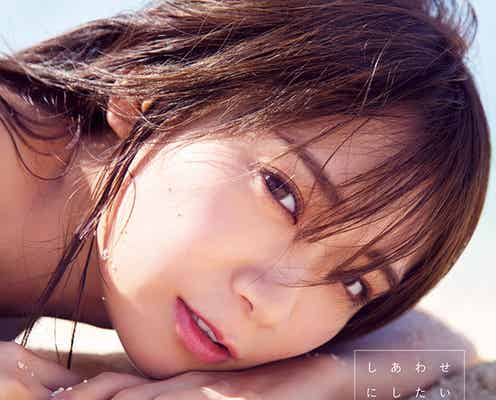 乃木坂46秋元真夏2nd写真集、タイトルは「しあわせにしたい」 表紙も解禁