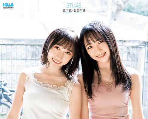 STU48石田千穂&薮下楓、短パン×タンクトップで美肌魅せ “ふうちほ”初ペアグラビア