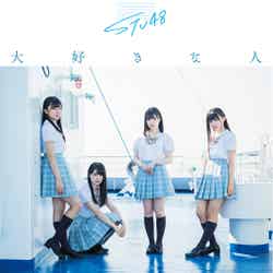 STU48「大好きな人」（7月31日リリース）通常盤Type-B（C）You, Be Cool！／KING RECORDS