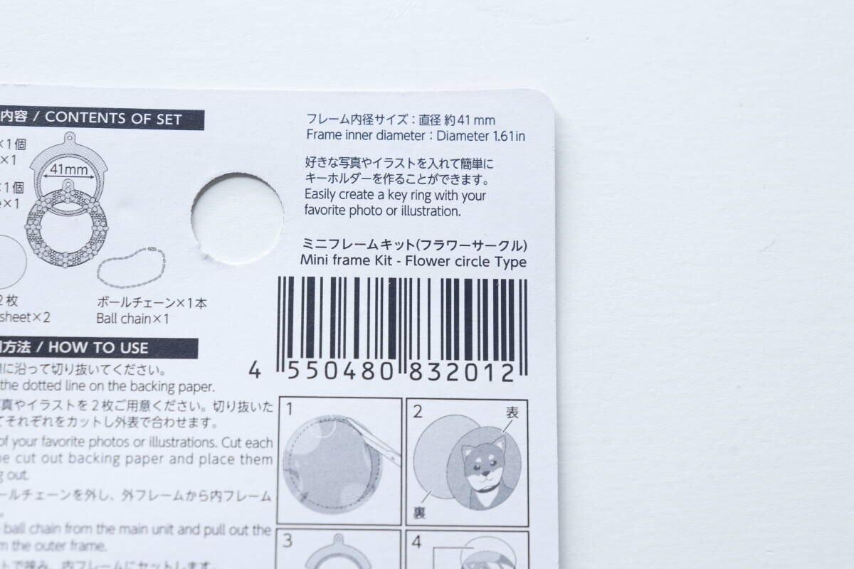 ミニフレームキットのパッケージ裏面にあるバーコードと説明