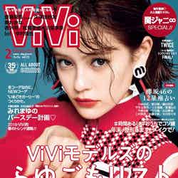 「ViVi」2月号／2017年12月21日発売／表紙：emma（画像提供：講談社）