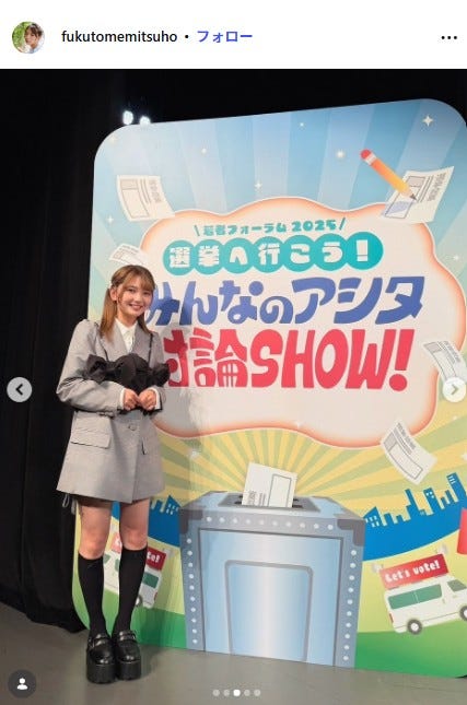 福留光帆Instagramより