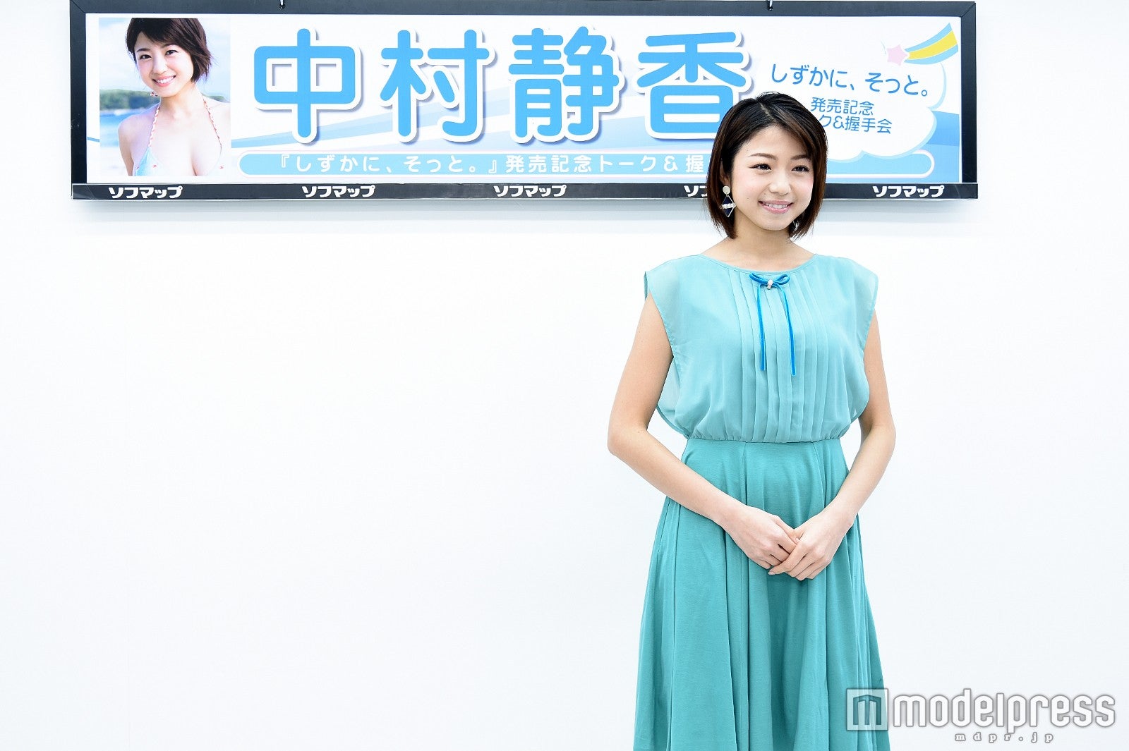 中村静香（C）モデルプレス