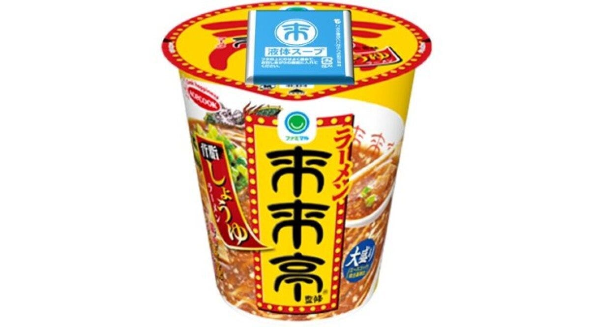 ファミリーマート　ファミマ　ファミマル　来来亭監修のカップ麺　来来亭　背脂しょうゆラーメン
