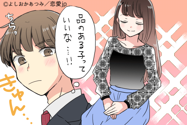 あなたも理想な女性へ 男性が求める シンプルな条件 とは モデルプレス