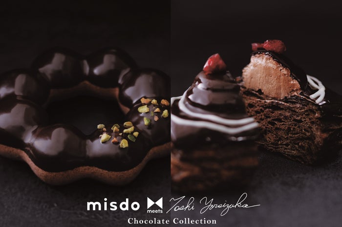 ポン・デ・ヨロイヅカ・ダブルショコラ、クリスプショコラ ホワイトキャラメル／画像提供：ダスキン